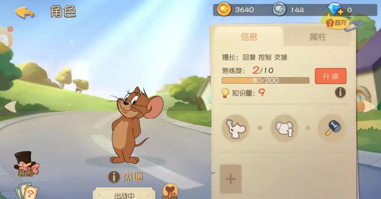 《猫和老鼠》老鼠选择推荐