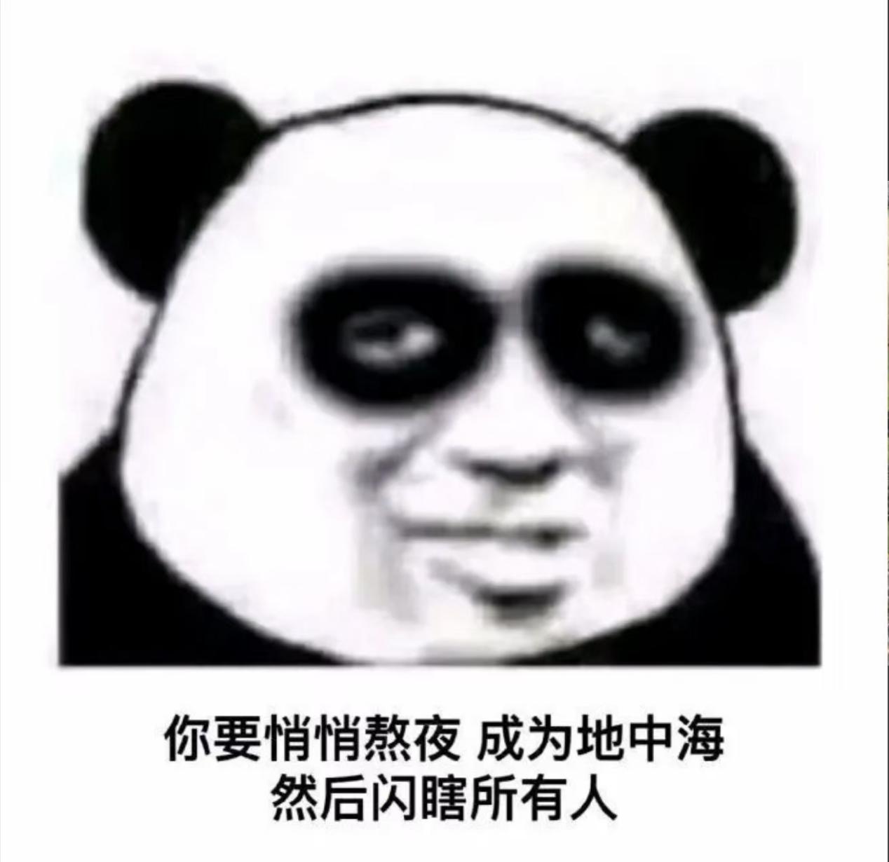 千万别在三谋里说“我今晚没事”，因为下一秒就有事