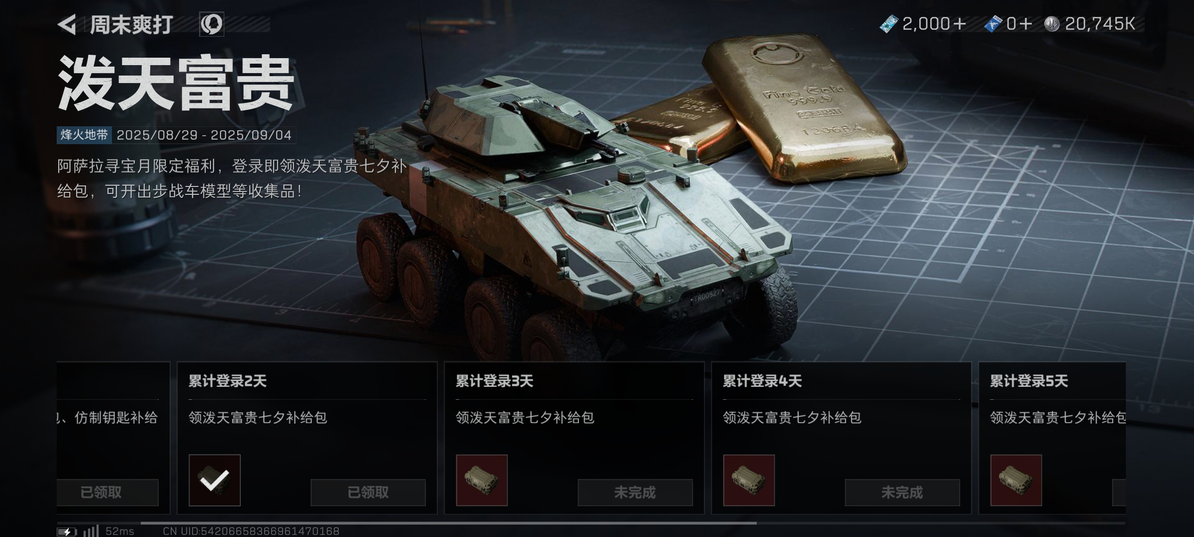 三角洲BUG