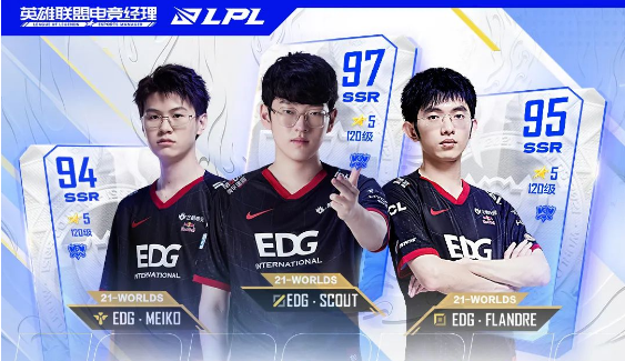开奖公示 | “EDG骑士归来”暗号获奖名单出炉