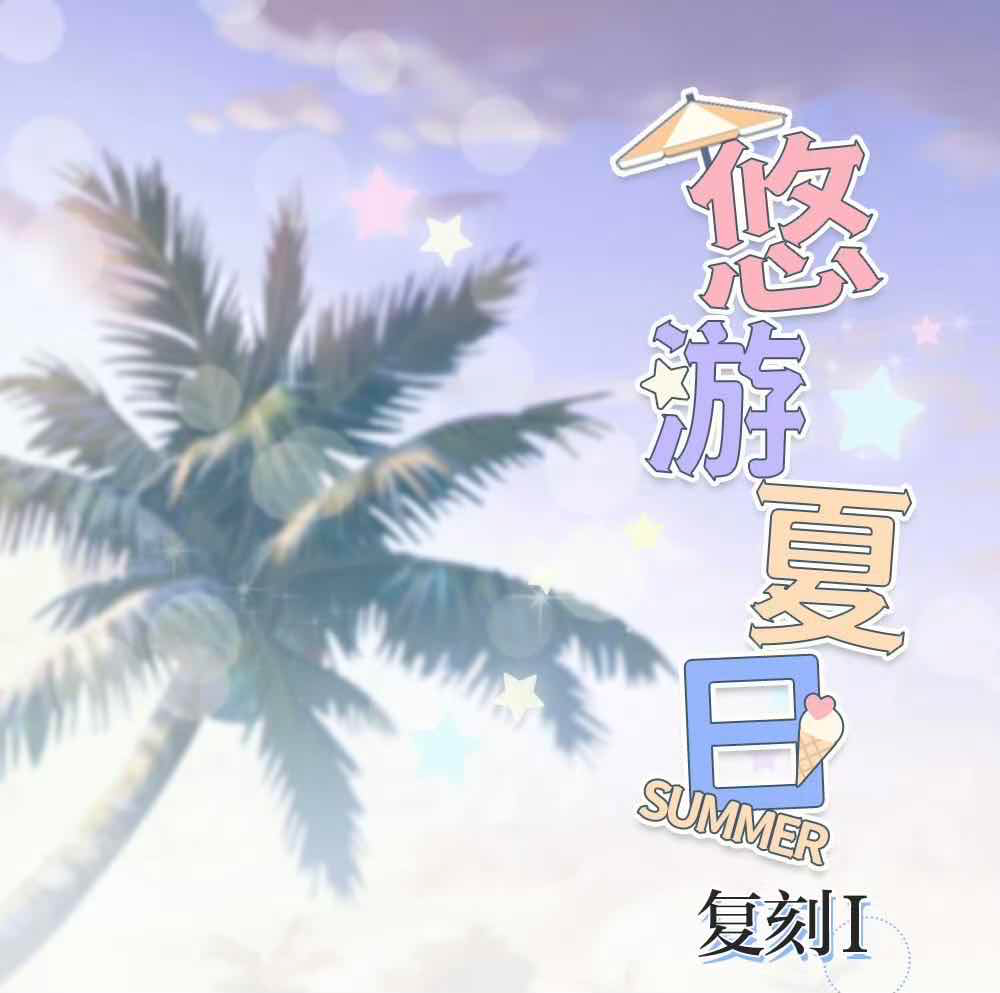 手游日报0704：和平精英上线Formula E联创载具；光与夜之恋开启悠游夏日复刻Ⅰ活动