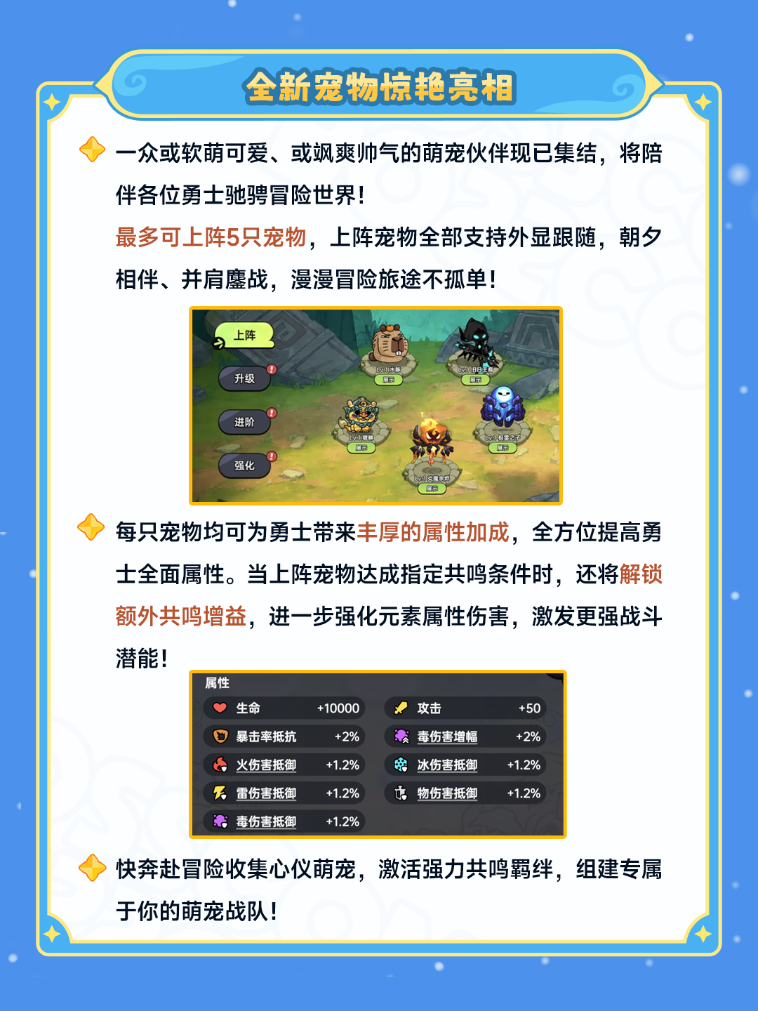 更新公告丨8月14日停服更新内容