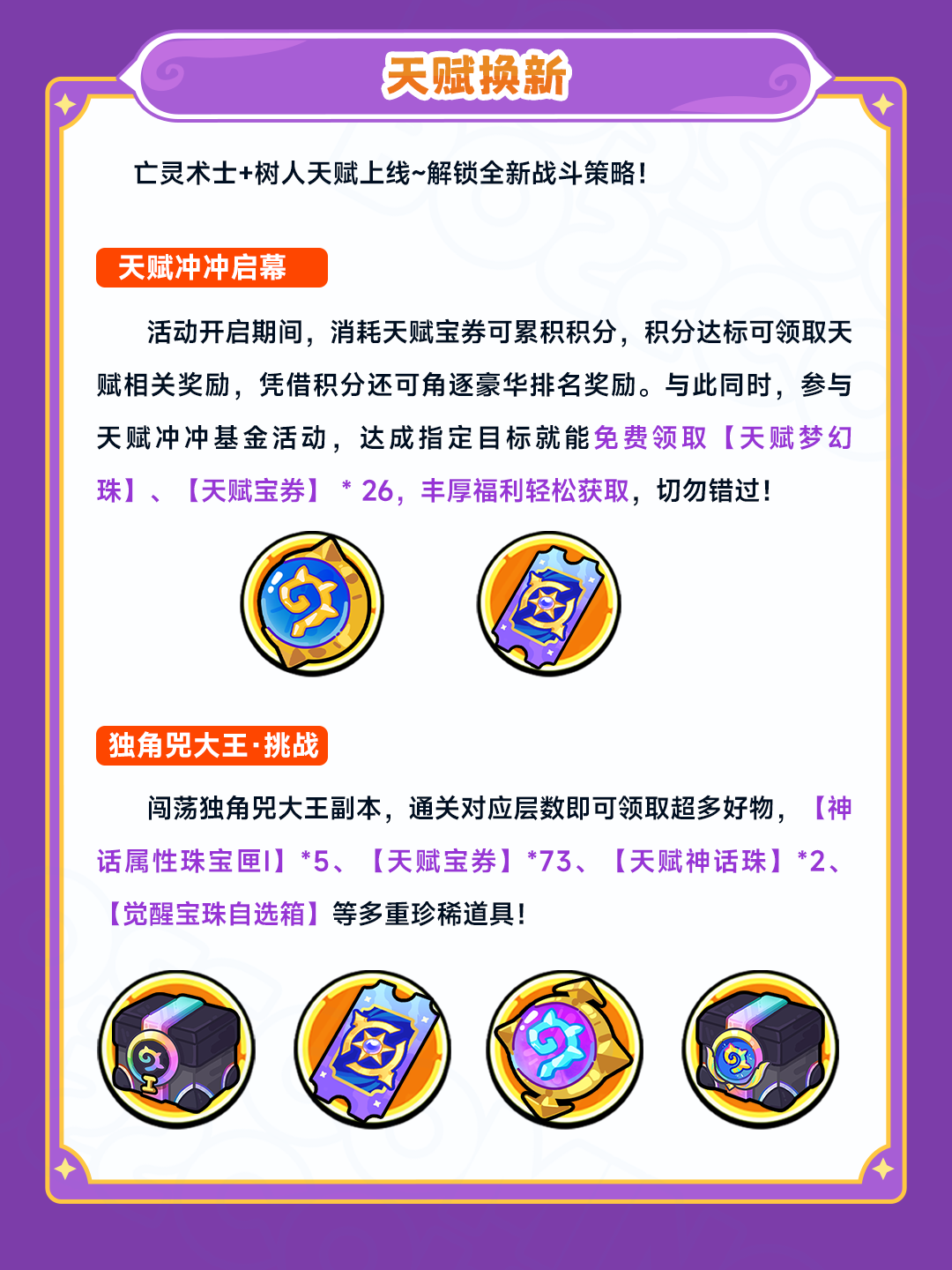 更新公告丨9月11日停服更新内容