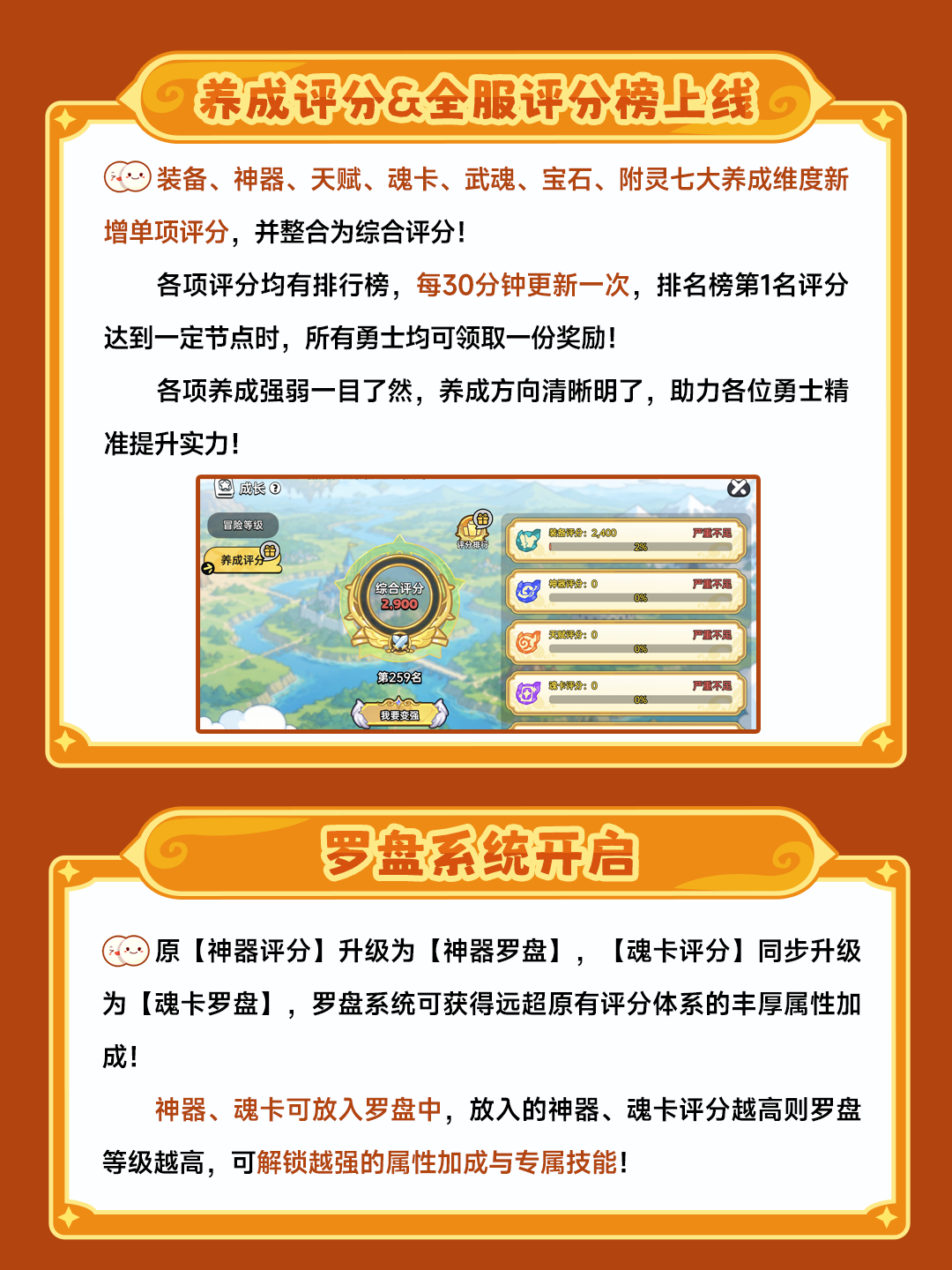 更新公告丨8月28日停服更新内容