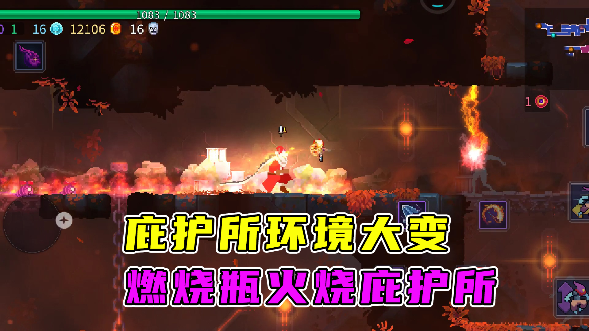 重生细胞：一个机关致使庇护所环境大变，既然如此那就烧了庇护所