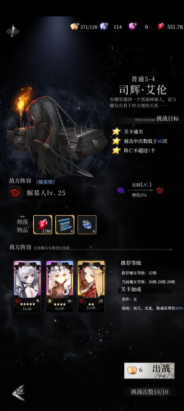 超实用新手三套魔女阵容搭配