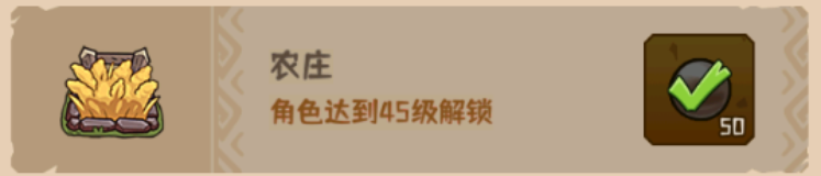 《蛮荒领主》-领地介绍上篇