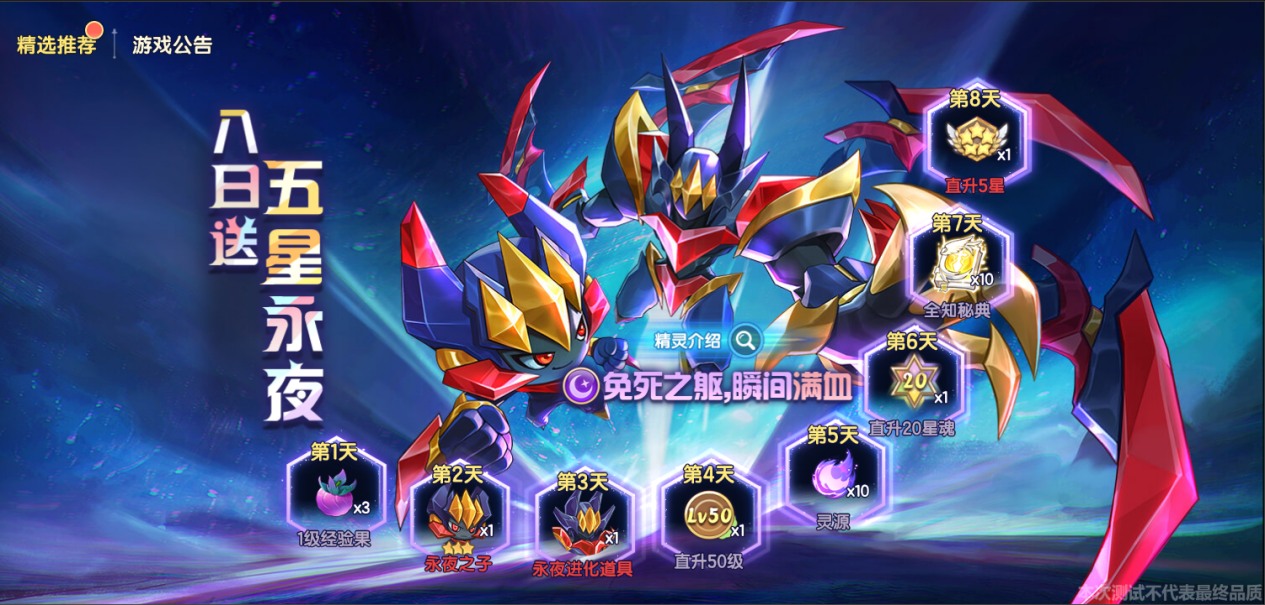 不限量计费删档测试开启|少年与精灵的冒险，启程！