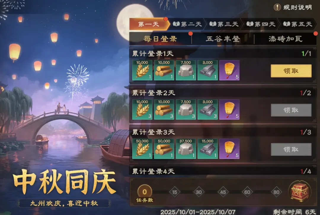 【内含中秋外观爆料】明日开启！中秋限时活动抢先看！