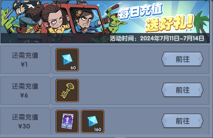 7月11日停服更新公告丨七月流火新区开启，异界玩法重磅上线！