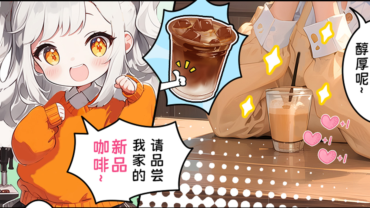 时隙小剧场 | 女仆咖啡厅の日常