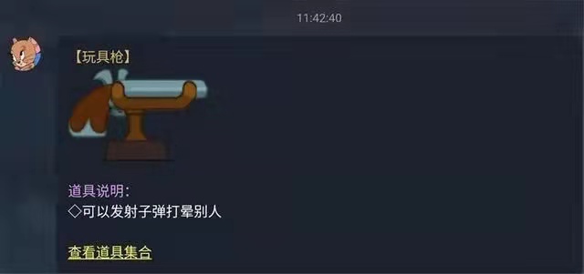 《猫和老鼠》合理运用道具很重要！