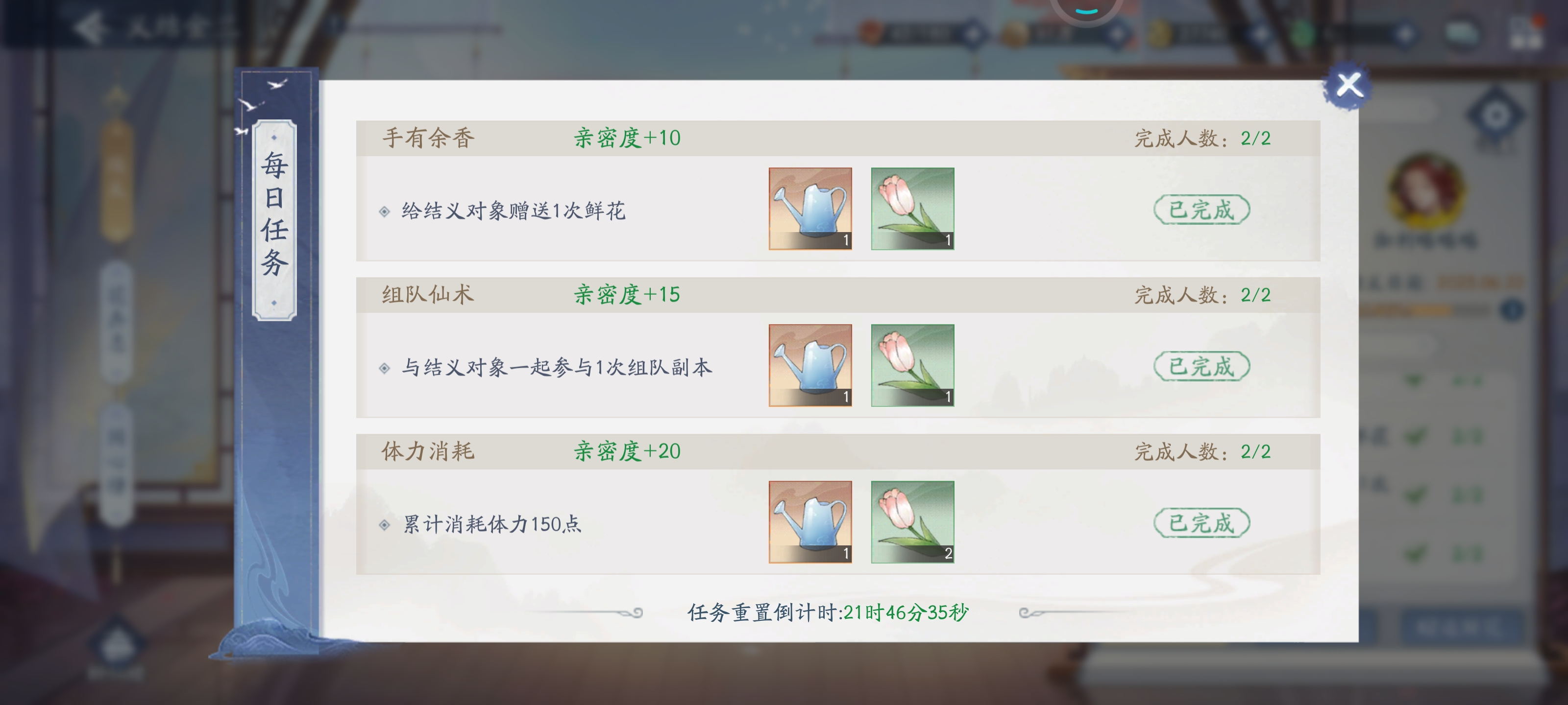 端午节金兰专享任务出bug