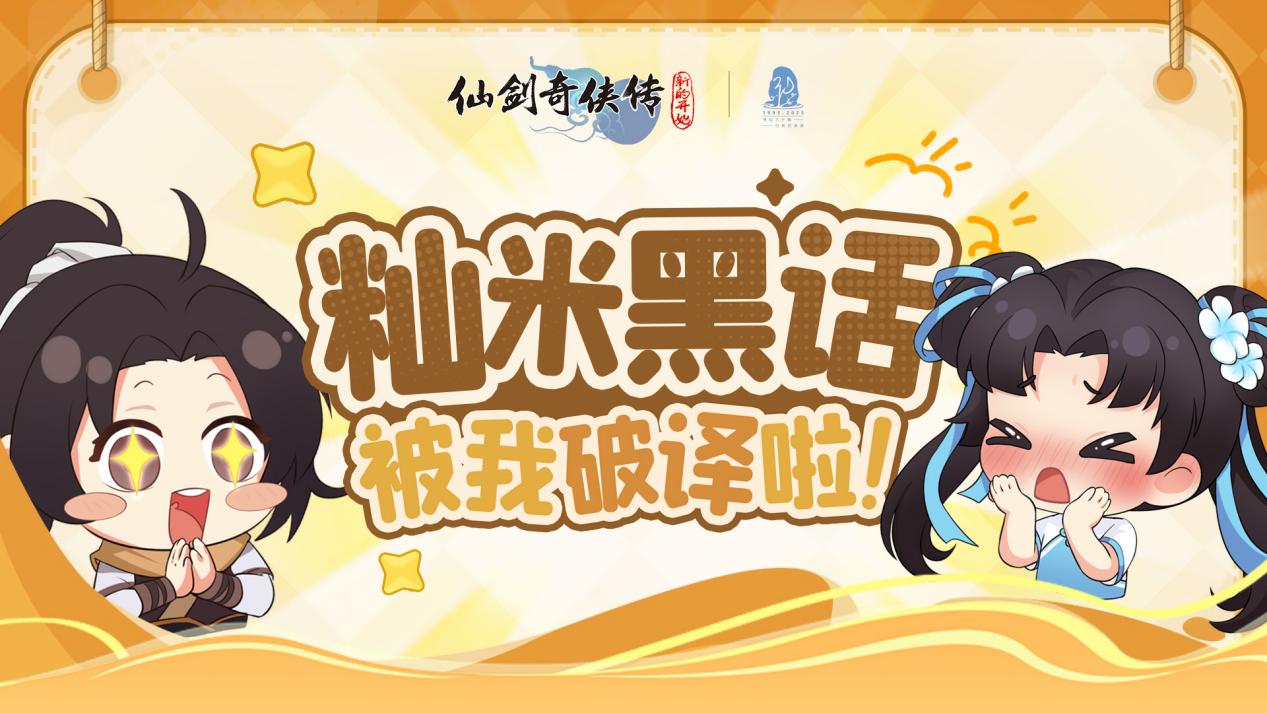 江湖虽大，黑话不怕！籼米黑话解密指南