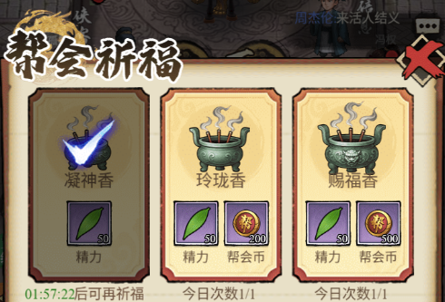 【系统前瞻】门派系统全解析