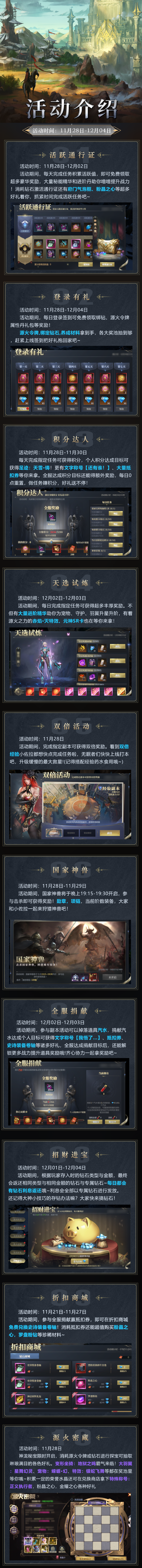 活动速递丨文字称号【还有谁！】轻松得，全新变形坐骑地狱之鸣登场！