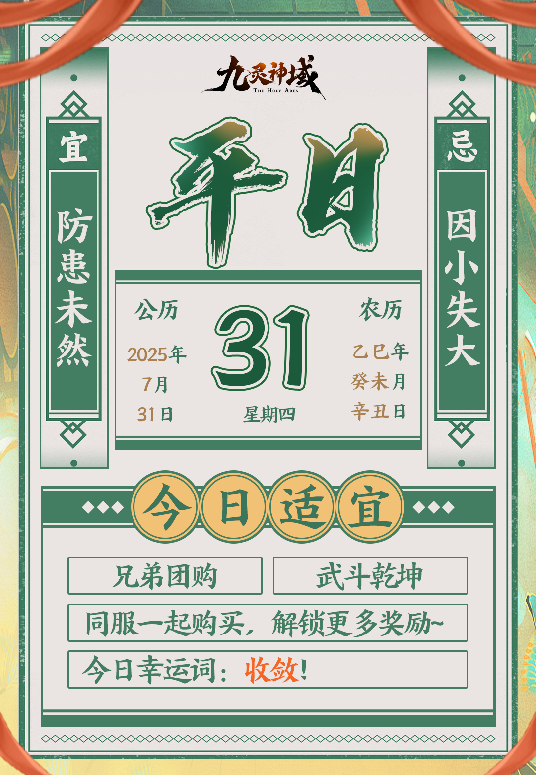 天机可测！本周运势大公开~