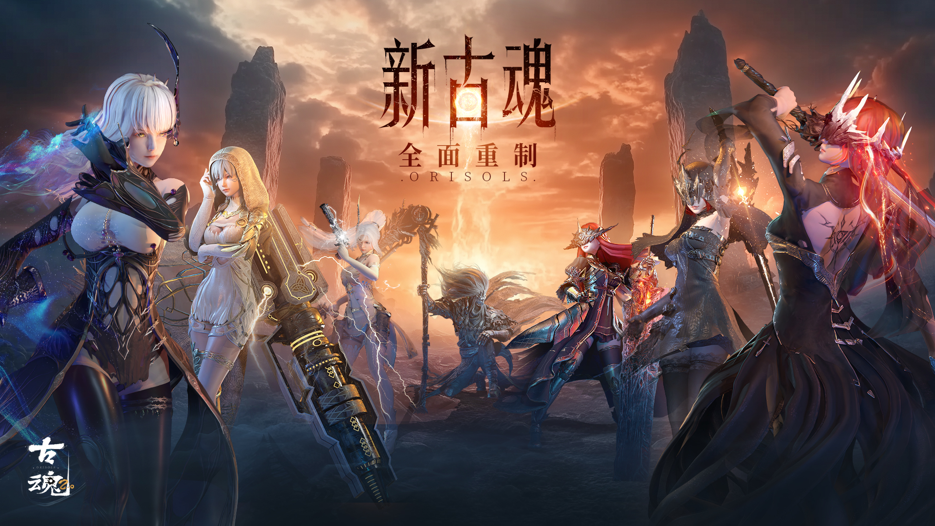 【新版本PV首曝】新古魂2.0 全面重制 | 战斗爽感加倍