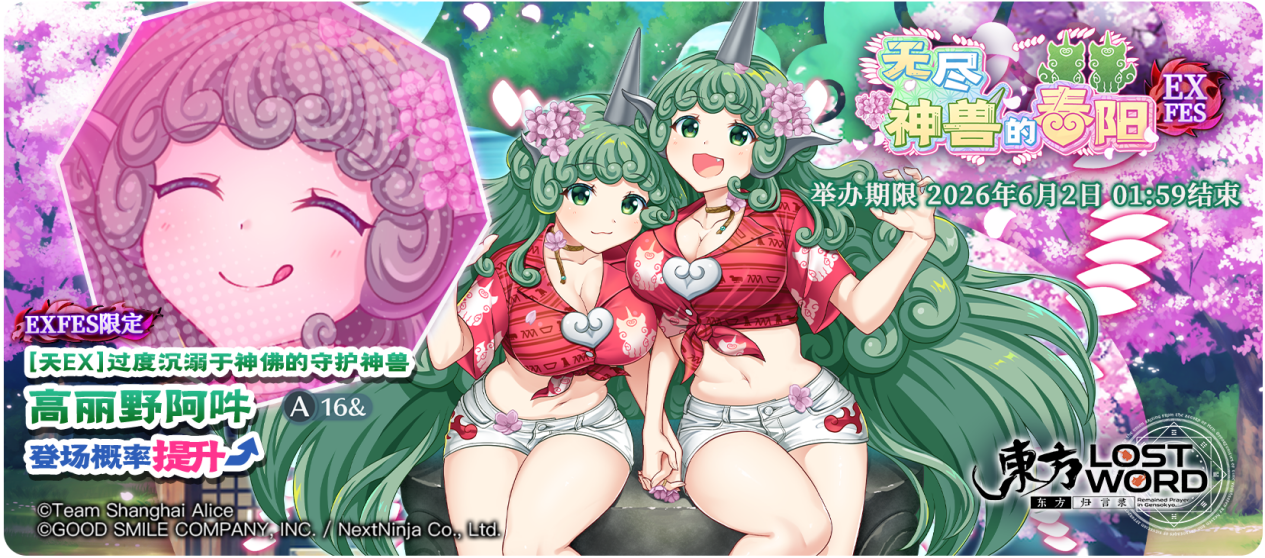 【5月26日祈愿更新公告】
