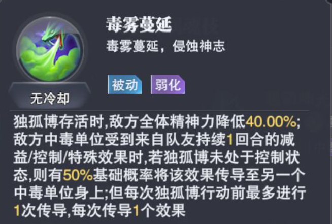 斗罗大陆魂师对决：独孤博有使用技巧，实战更注意