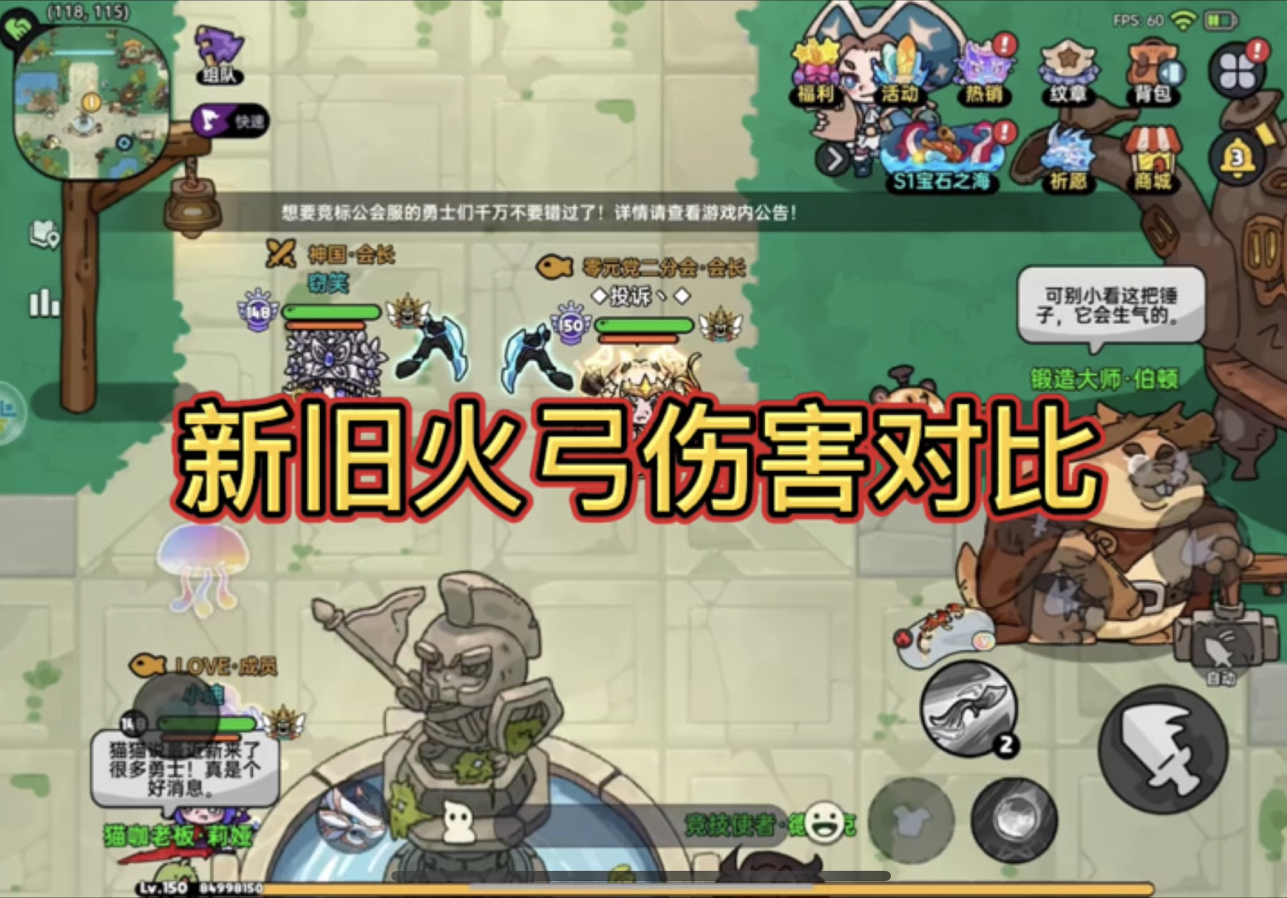 新旧火弓伤害对比