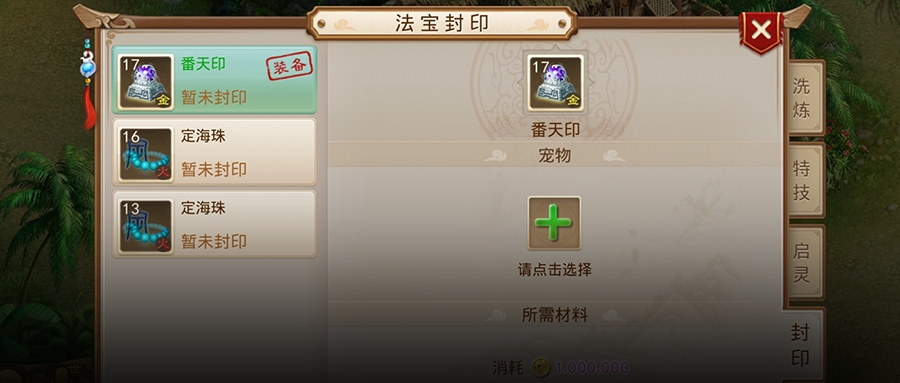 封印什么宠物最具性价比？一篇教会你怎么花小钱进行法宝封印！
