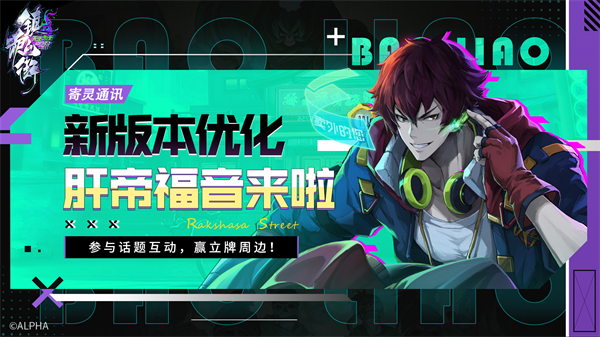 《镇魂街：天生为王》强迫症&肝帝福音，新版细节优化曝光！