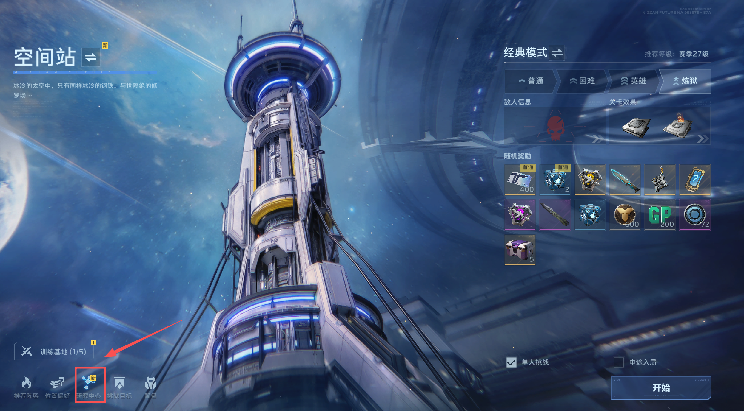 一文入门！《逆战：未来》塔防玩法全面介绍