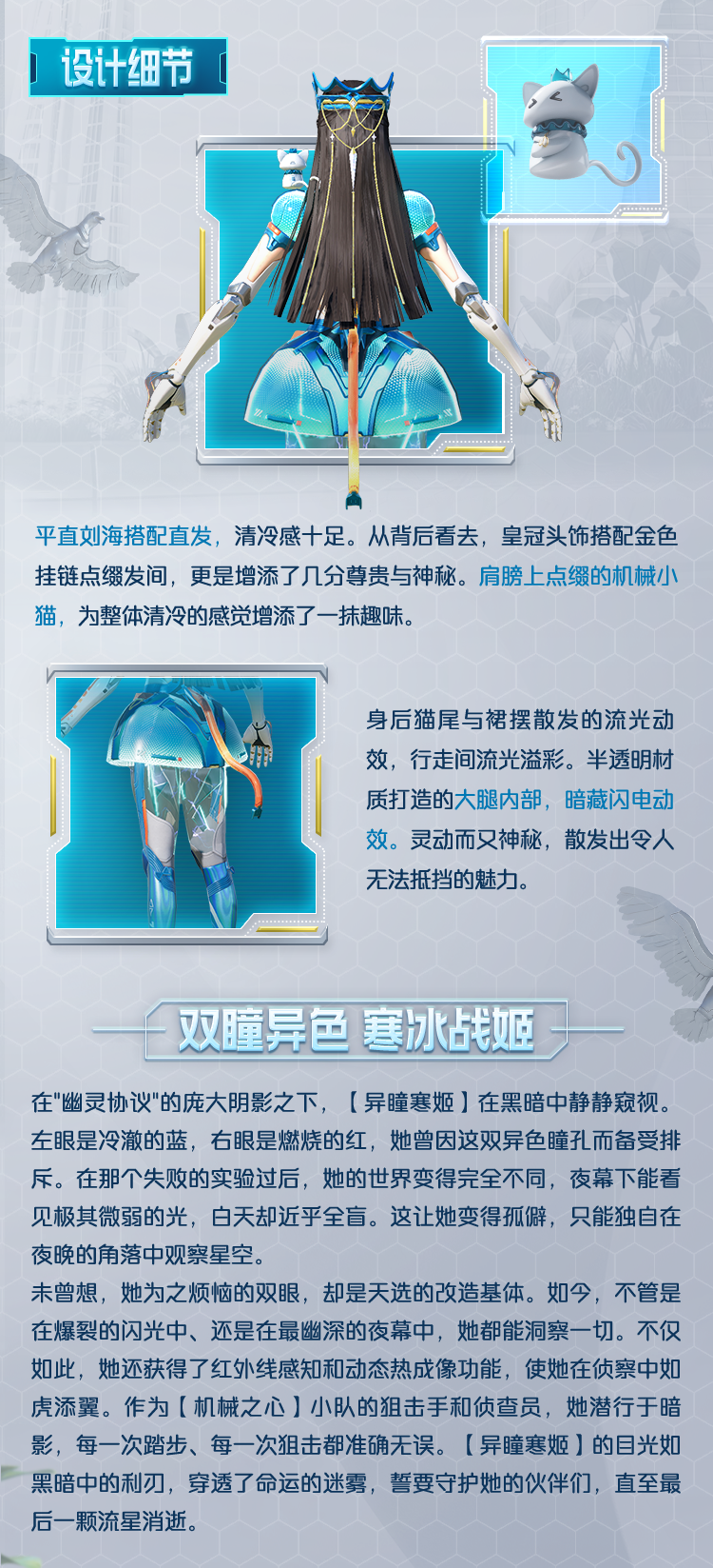 新皮肤爆料丨钢铁柔情，战舞飞扬！全新系列角色-【机械之心】将于9月26日上线~