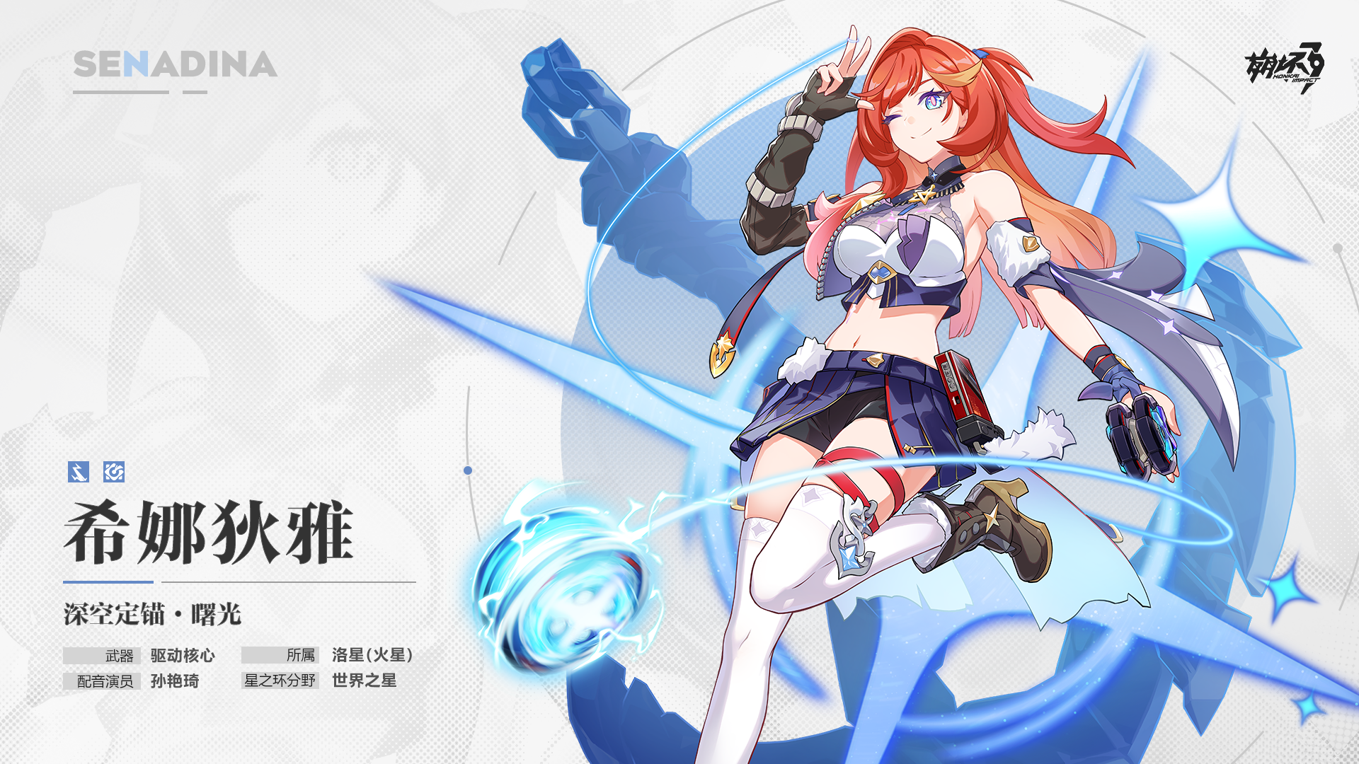 7.3第二部三位角色属性曝光，星之环替代人偶技能