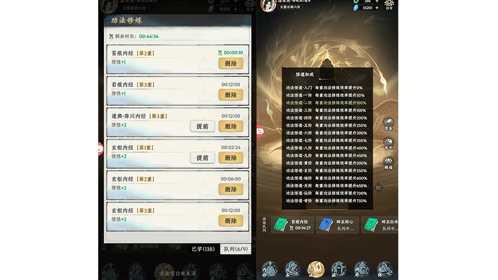 《大道仙途》功法养成-战力核心，合理修炼快突破