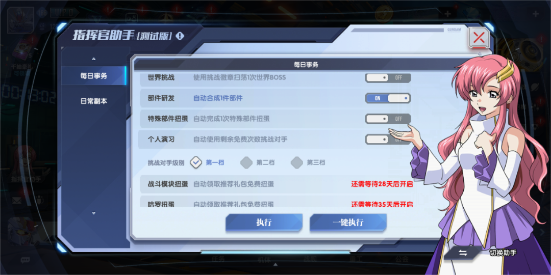 半周年庆典新功能预告：指挥官助手、机体仓库、战斗托管即将上线！