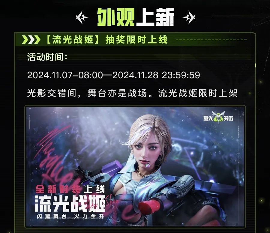 更新公告｜赛季删档条件重要调整，5V5秋山、双十一狂欢活动明日开启！