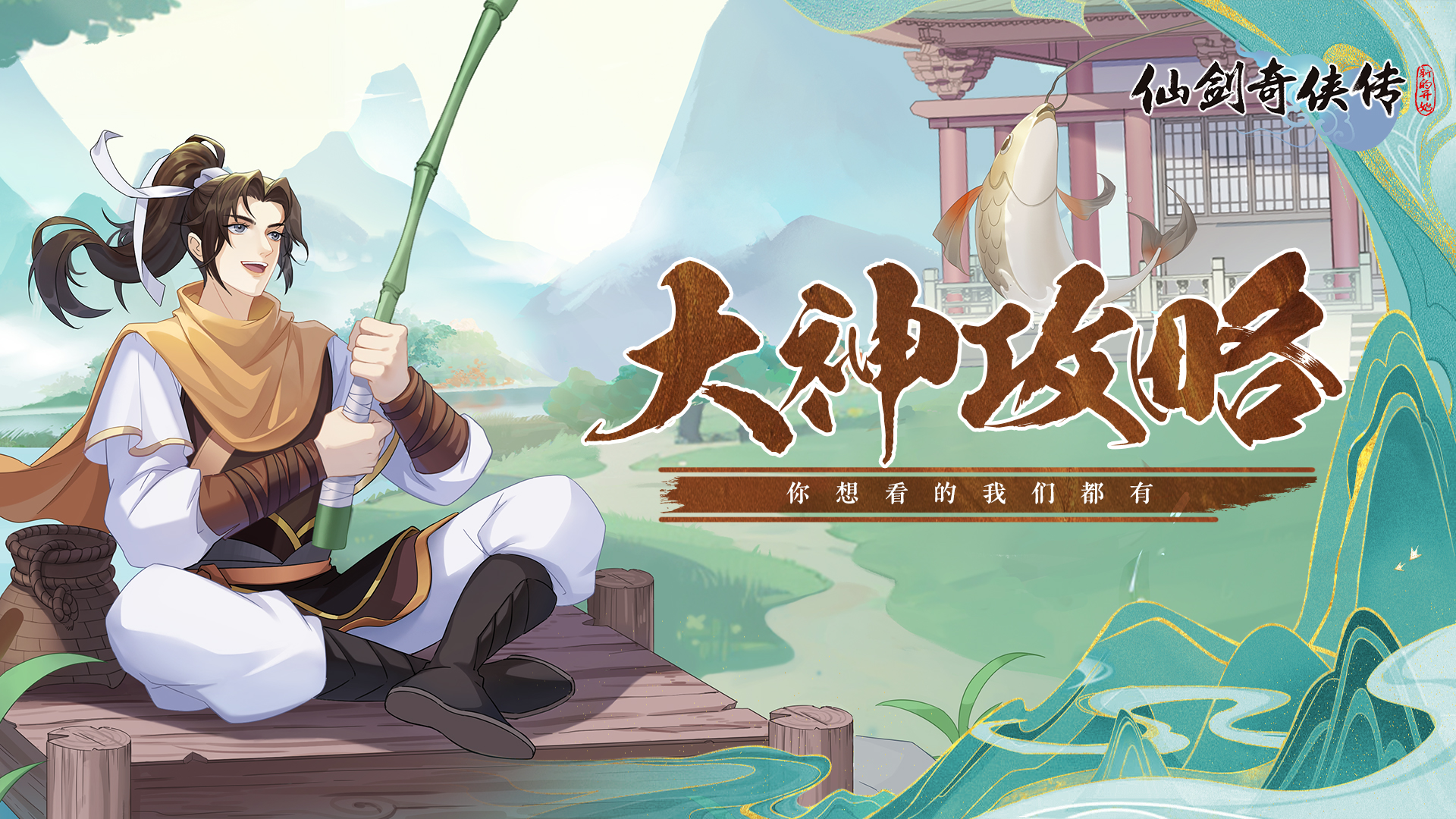 【玩家攻略】隐藏彩蛋之蛤蟆山