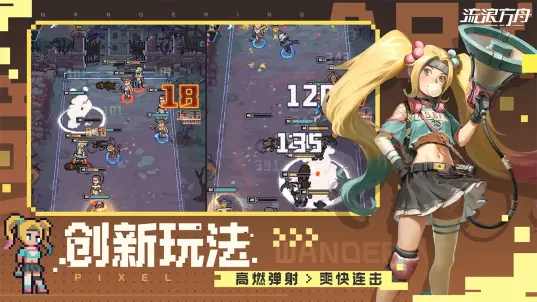 玩法确实创新了，不是传统的卡牌之类的，是两只队伍在一张地图上碰撞的玩法