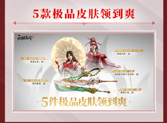 公测重磅内容汇总
