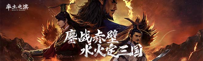 《率土之滨》领土容量冲 450 格，赛季结算领专属奖励！