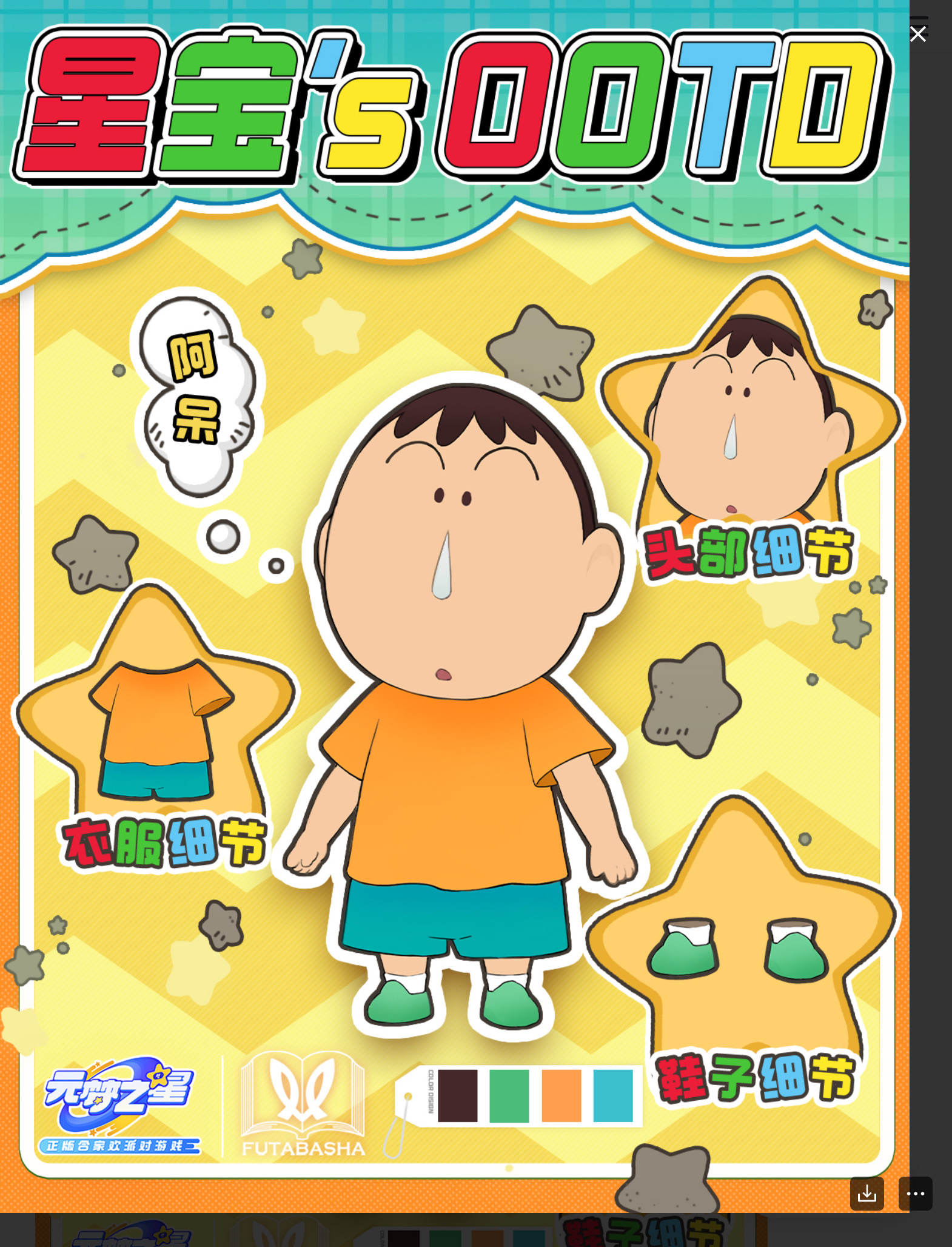 星宝`s OOTD  是温暖又闪亮的阿呆同学