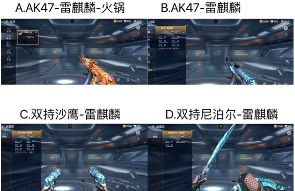 【已开奖】「雷铸麒麟」活动中你最喜欢什么武器？