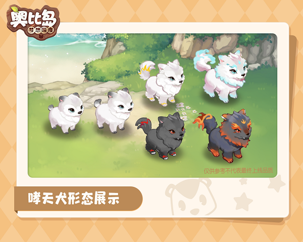 新宠物图鉴爆料！页游超火的宠物公测上线~