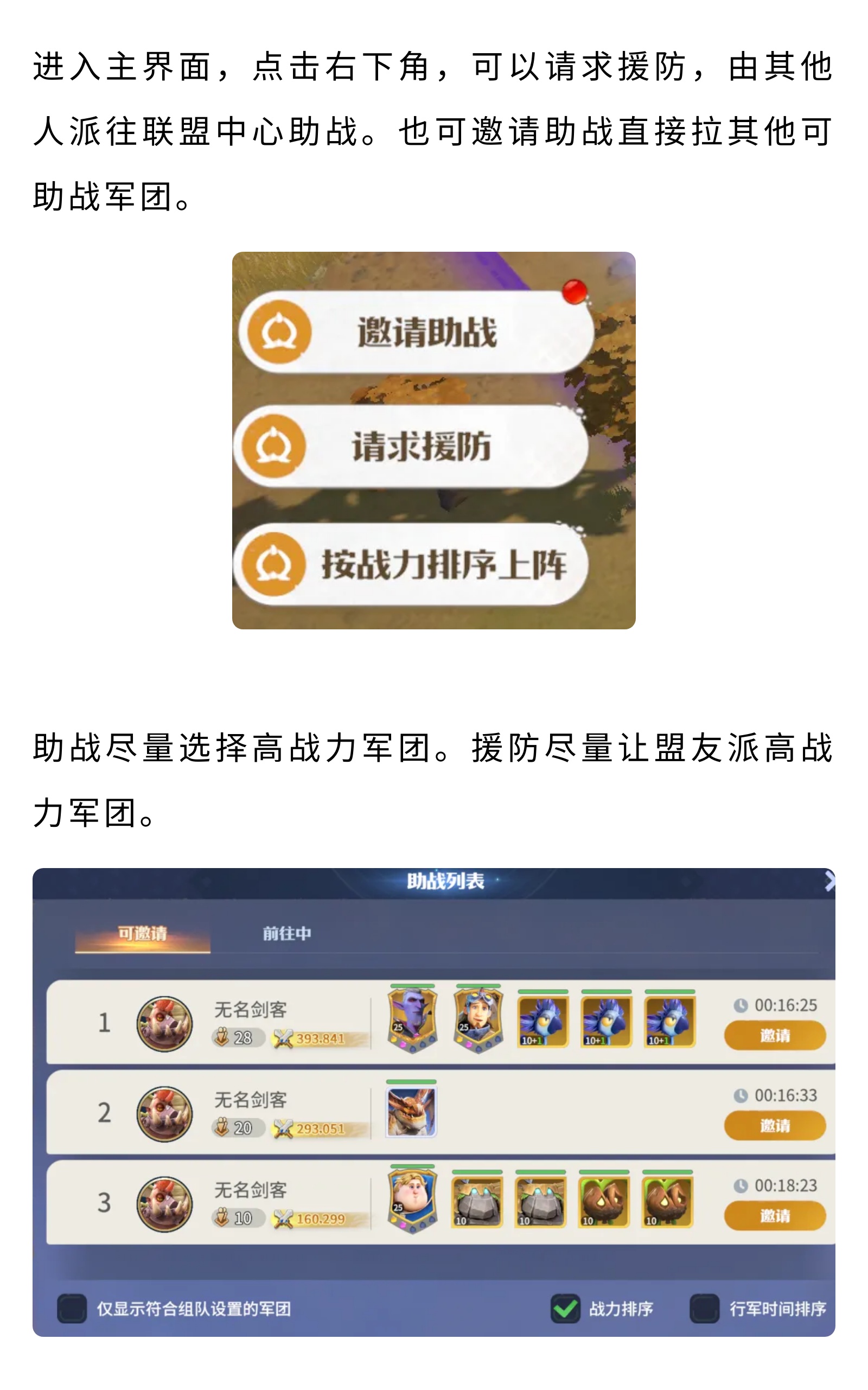 兵临城下玩法开启，这套防守策略助你冲榜