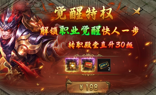 职业觉醒攻略：毒道与圣道——双生觉醒，制霸战局！