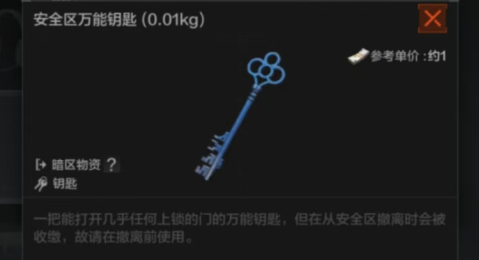 全新安全区地图来了！挑战雷诺伊尔的钢铁壁垒吧！