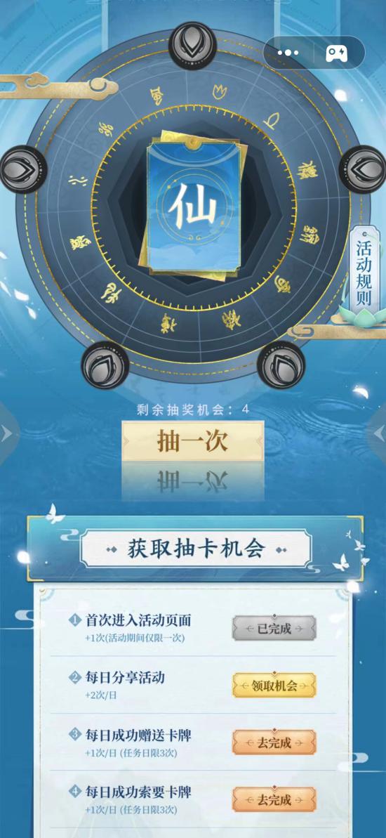 《御剑逍遥》小游戏上线啦！提前免费拿橙卡！