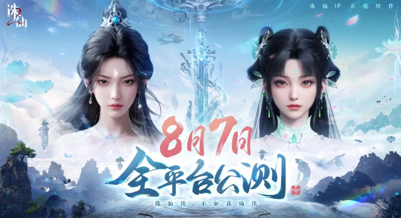 游戏资讯：乐元素日式卡牌RPG《溯回青空》首曝；《诛仙2》手游定档8月7日上线