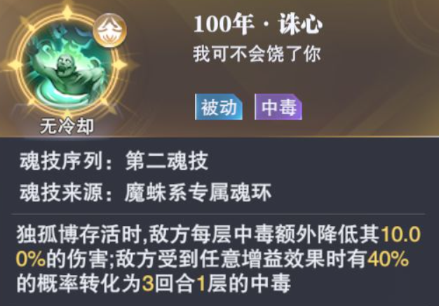 斗罗大陆魂师对决：独孤雁不适合单打独斗，要搭配其他魂师
