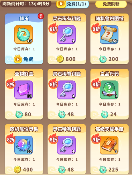 《魔宠降临》新手攻略——如何快速获取仙玉