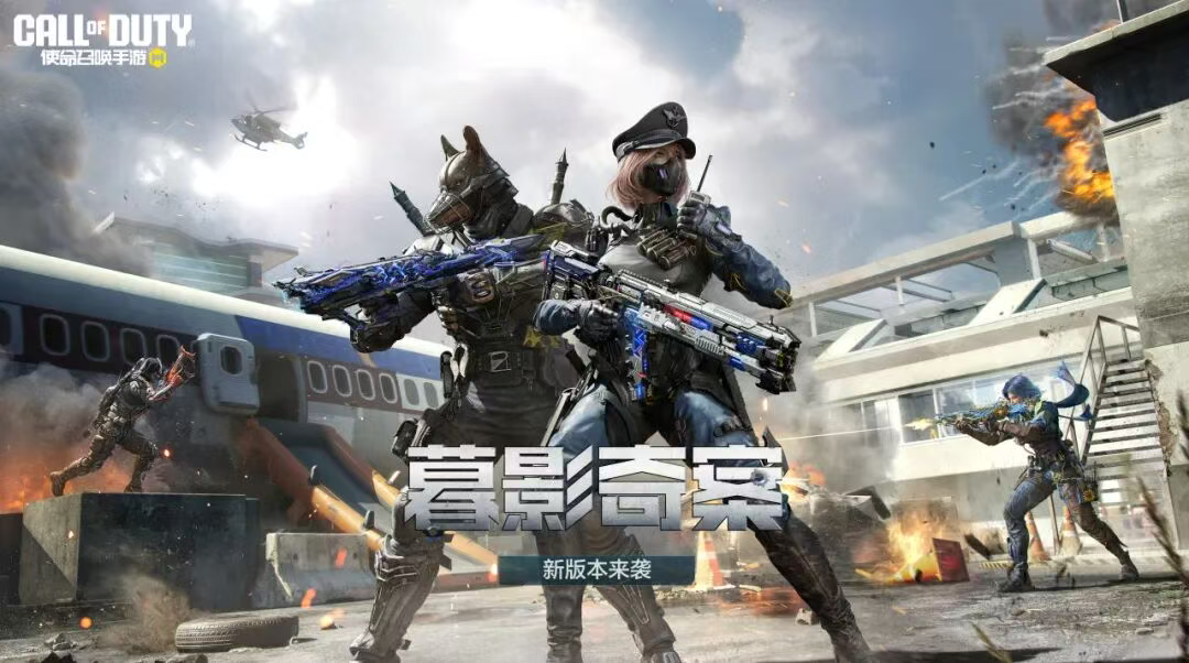 游戏五日谈：使命召唤手游新版本福利曝光，史诗级武器免费送