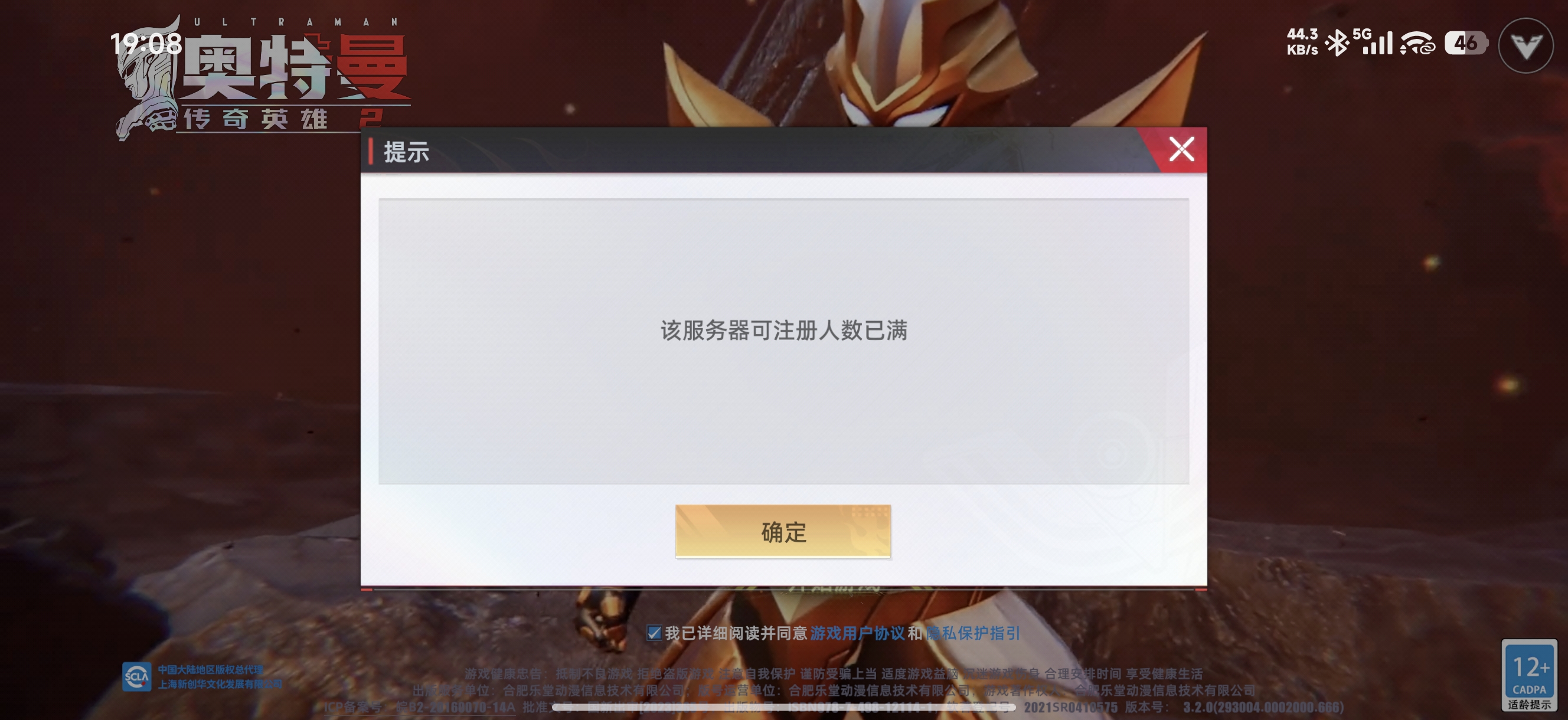 游戏账号异常问题