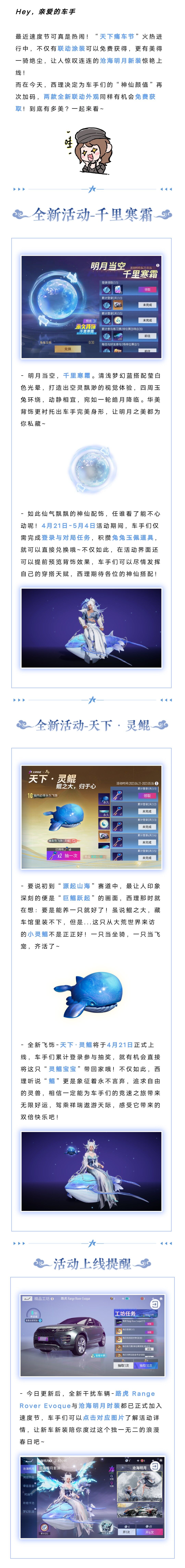 天下痛车节全新外观亮相，打造“神仙穿搭”靠它们就够了